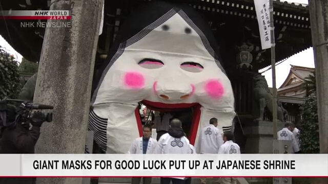 В синтоистском святилище в Фукуока установили гигантские маски «Отафуку», приносящие удачу