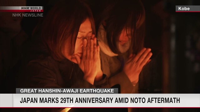 В Японии вспоминают жертв Великого землетрясения Хансин-Авадзи в его 29-ю годовщину