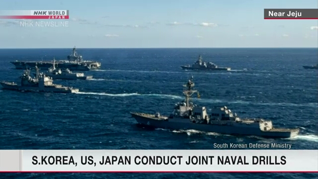 Южная Корея сообщила о состоявшихся совместных военно-морских учениях с США и Японией
