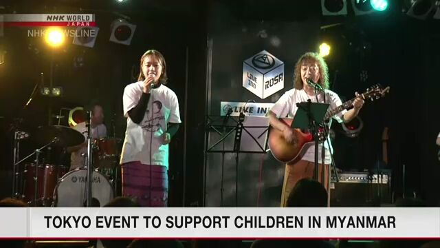В Токио прошло мероприятие в поддержку детей Мьянмы