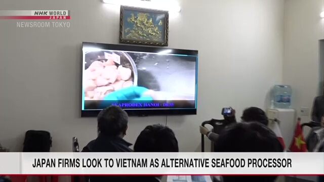 Японские компании рассматривают Вьетнам как альтернативу Китаю для переработки морепродуктов