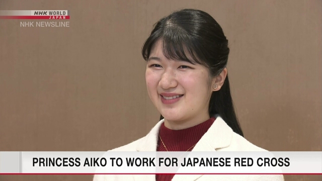 Принцесса Айко в апреле начнет работать в Японском Красном Кресте
