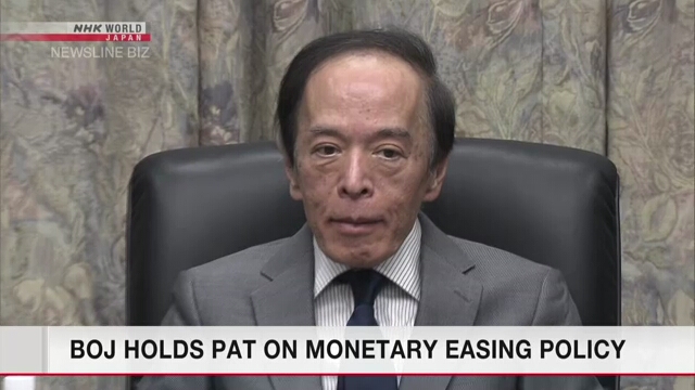Банк Японии будет придерживаться программы смягчения денежно-кредитной политики