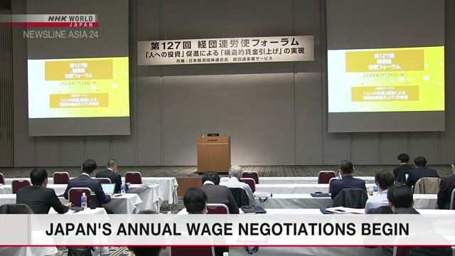 В Японии стартуют ежегодные переговоры по заработной плате