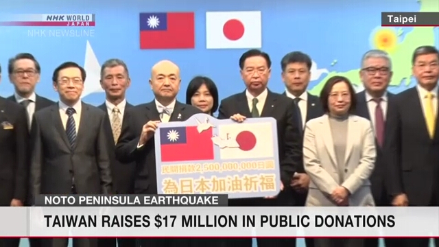 В ходе церемонии на Тайване были переданы пожертвования для пострадавших от землетрясения районов Японии