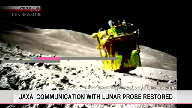 Японское агентство JAXA сообщает о восстановлении связи с лунным зондом и возобновлении наблюдений