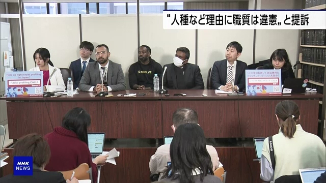 Трое иностранных жителей Японии подали в суд, обвинив полицию в расовом профилировании