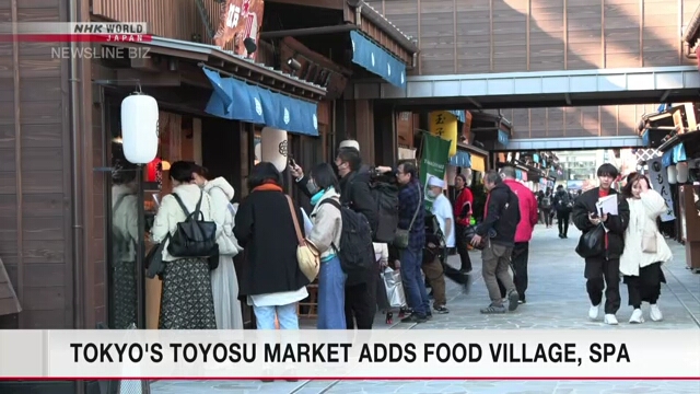 На токийском рынке Тоёсу появятся продуктовая деревня и спа-центр