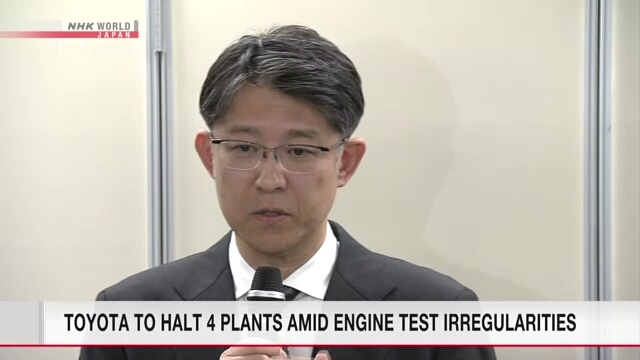 Министерство транспорта начинает проверку завода подразделения Toyota по испытанию двигателей