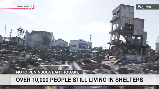 Более 10 тыс. пострадавших от землетрясения на полуострове Ното продолжают находиться в убежищах