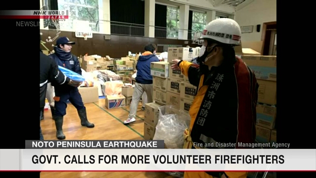 Министерство по общенациональным делам Японии призывает увеличить число пожарных-добровольцев