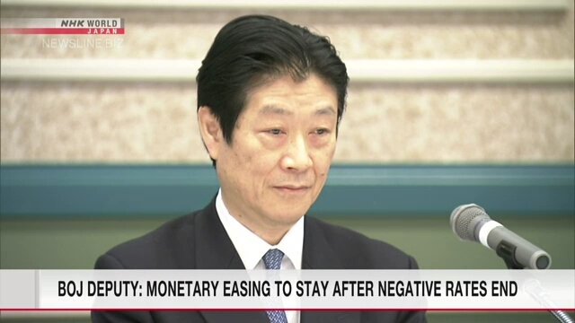 Заместитель управляющего Банка Японии считает, что смягчение денежно-кредитной политики сохранится после отмены отрицательных ставок