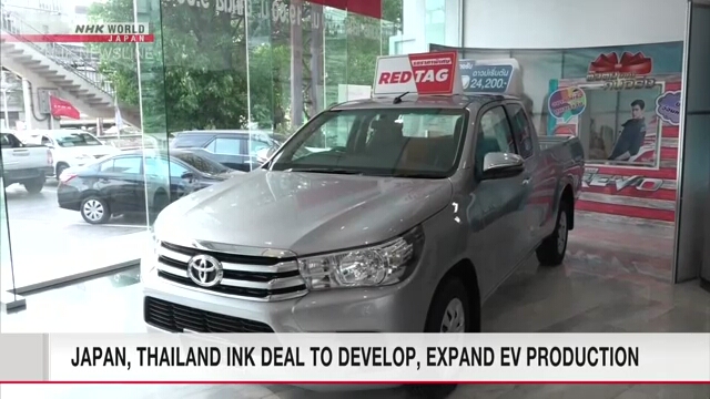 Япония и Таиланд заключили соглашение о разработке и увеличении выпуска электромобилей