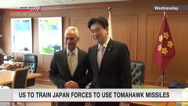 Вооруженные силы США начнут обучение Сил самообороны Японии использованию ракет «Томагавк» в марте
