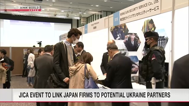 В Токио проходит мероприятие JICA, призванное связать японские фирмы с потенциальными партнерами в Украине