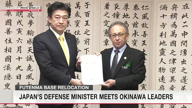 Министр обороны Японии встретился с лидерами префектуры Окинава для обсуждения вопроса передислокации базы США