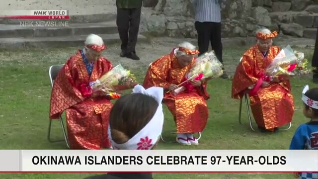 На острове Такэтоми в префектуре Окинава поздравили людей, которые отметили свой 97-й Новый год