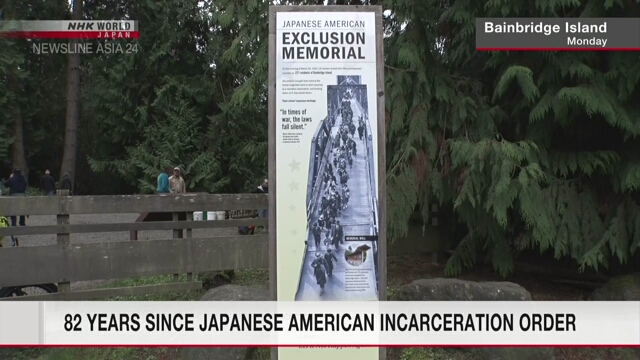 В США прошли памятные мероприятия в 82-ю годовщину указа Рузвельта об интернировании американцев японского происхождения