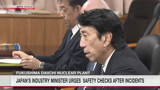 Министр промышленности Японии отдал оператору АЭС «Фукусима дай-ити» распоряжение позаботиться об обеспечении безопасности