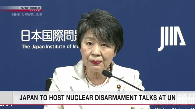 Япония выступит организатором переговоров по ядерному разоружению на уровне министров в ООН