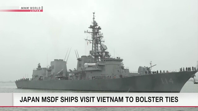 Два корабля морских Сил самообороны Японии зашли в порт Вьетнама