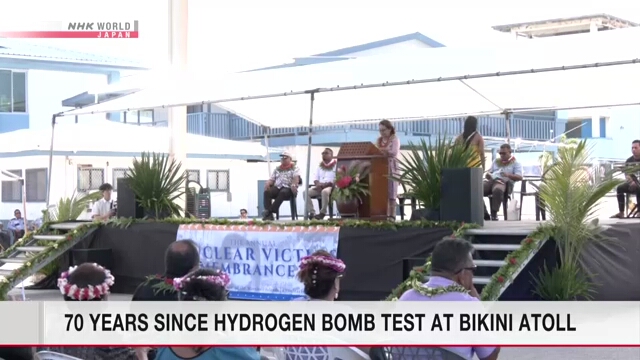 Церемония в связи с 70-летием испытания водородной бомбы на атолле Бикини прошла на Маршалловых островах