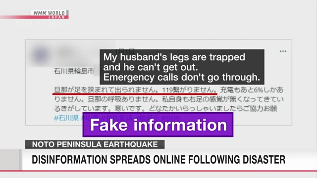 Ложная информация распространялась в интернете после землетрясения на полуострове Ното в Японии