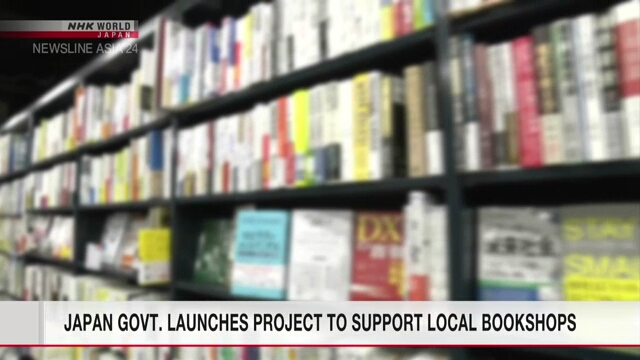 Правительство Японии окажет поддержку местным книжным магазинам