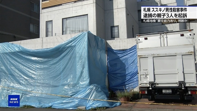 Женщине и ее родителям предъявили обвинения по делу об обезглавленном теле в отеле города Саппоро