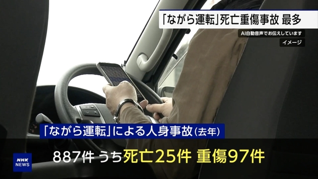 В Японии зафиксировано рекордное количество аварий со смертельным исходом и серьезными травмами из-за невнимательного вождения