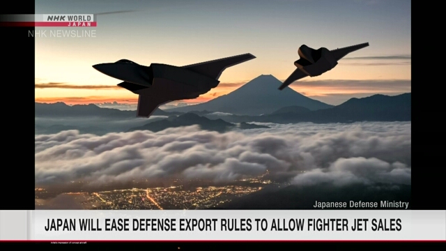 Япония упростит правила по передаче оборонной техники, чтобы разрешить продажу истребителей
