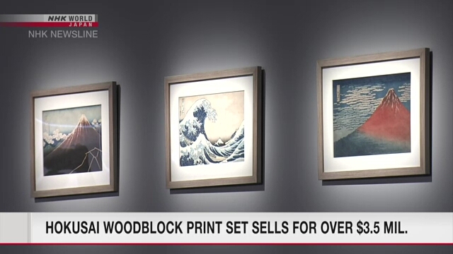 Серия гравюр с видами Фудзи работы Хокусай продана на аукционе за 3,5 млн долларов