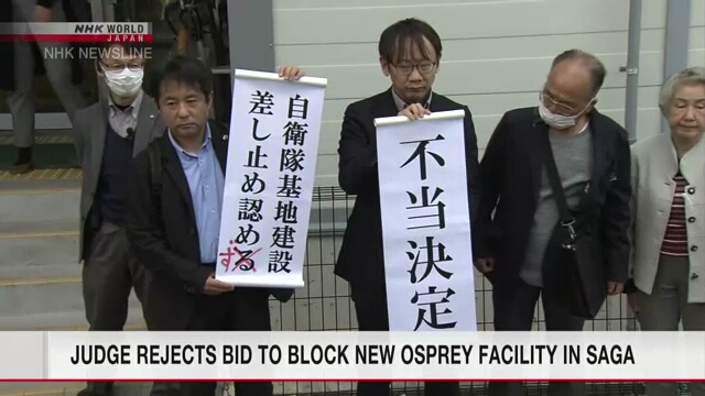 Японский суд отклонил ходатайство о запрете строительства объекта для конвертопланов Osprey