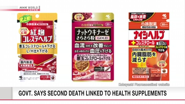 Минздрав Японии выявил вторую смерть, связанную с пищевыми добавками
