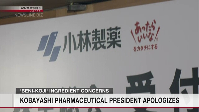 Президент компании Kobayashi Pharmaceutical извинился за скандал с пищевой добавкой, содержащей «бэни-кодзи»