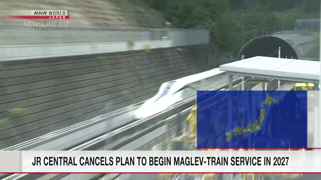 Железнодорожная компания JR Central отказалась от плана начать движение поездов на магнитной подушке в 2027 году