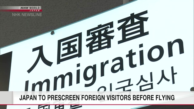 Япония протестирует систему предварительной проверки иностранцев для получения разрешения на въезд