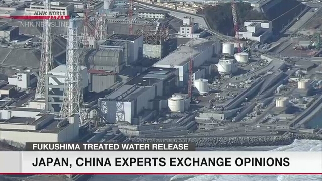 Эксперты из Японии и Китая обсудили сброс обработанной и разбавленной воды на АЭС «Фукусима дай-ити»