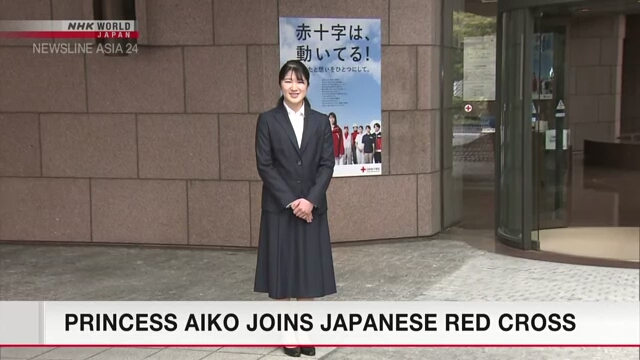 Принцесса Айко приступила к работе в Японском обществе Красного Креста