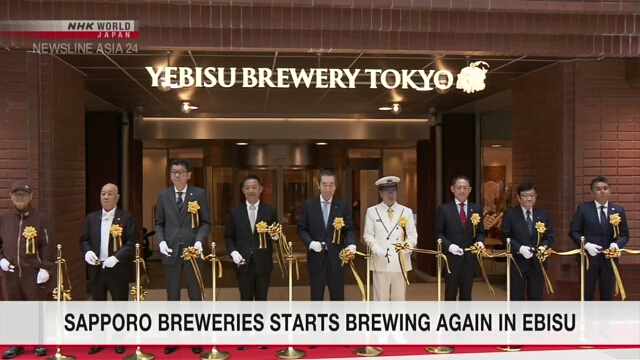 Компания Sapporo Breweries вновь варит пиво в токийском районе Эбису