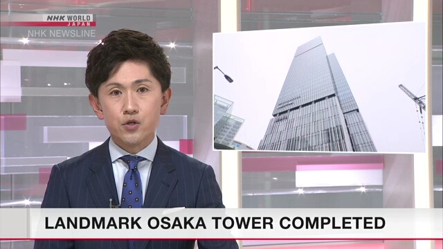 В Осаке завершено строительство башни, ставшей новой достопримечательностью