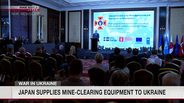 Япония поставила Украине оборудование для удаления заложенных Россией мин