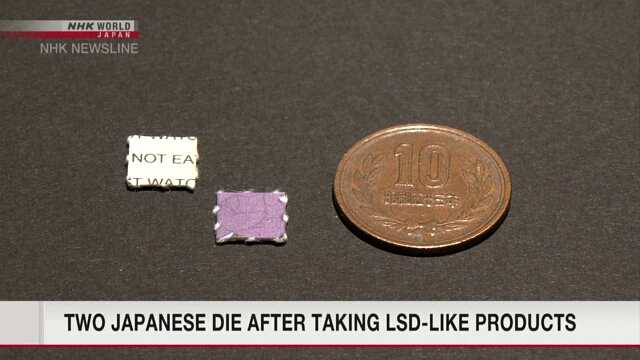 ЛСД-подобное вещество привело к смерти двух человек в Японии в этом году