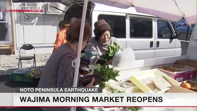 Утренний рынок города Вадзима вновь открылся впервые после землетрясения 1 января