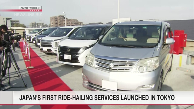 В Токио впервые в Японии начали оказывать услугу частного автоизвоза по вызову