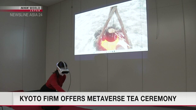 Новая услуга известной фирмы из Киото позволяет виртуально присутствовать на чайных церемониях