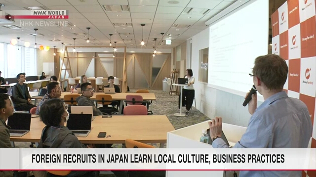 Новые иностранные сотрудники японских компаний изучают культуру и деловую практику Японии