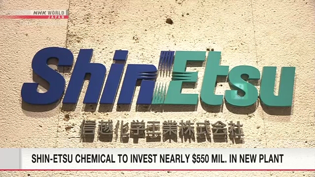 Компания Shin-Etsu Chemical вложит почти 550 млн долларов в новую фабрику