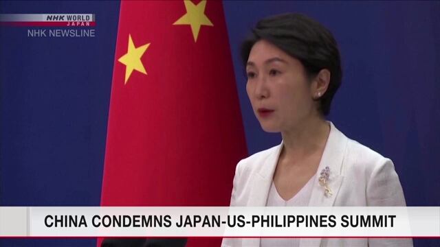 Китай осудил трехсторонний саммит Японии, США и Филиппин