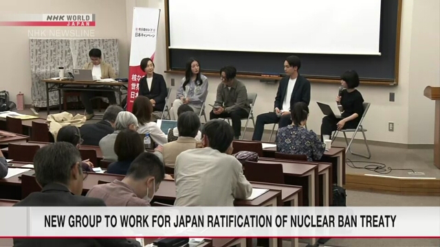 Новая организация стремится к ратификации Японией Договора о запрещении ядерного оружия к 2030 году